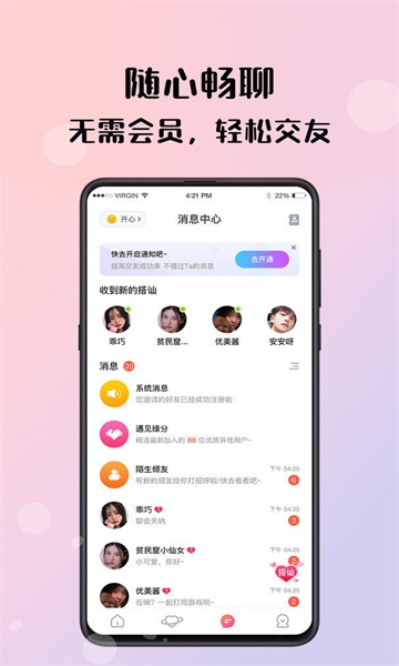 Bitlytxsps糖心截图