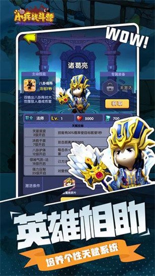 小兵战斗营截图