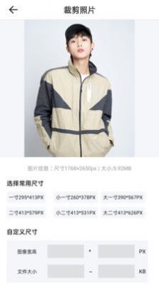手机Ai智能抠图截图
