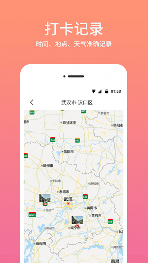 时间相机Cam截图