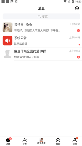 尤蜜交友截图