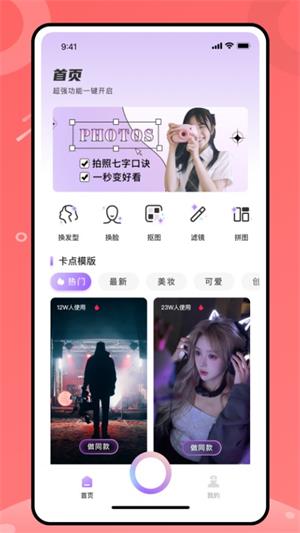 有咔截图