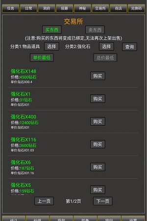 冒险之途截图