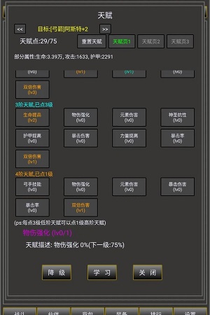 冒险之途截图