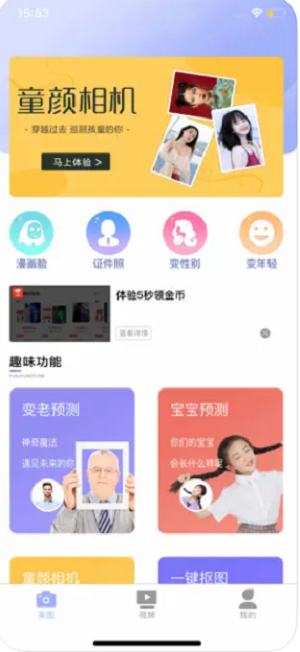 点点玩图截图