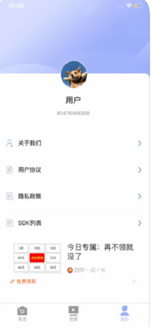 点点玩图截图