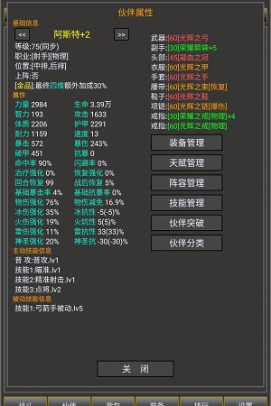 冒险之途截图