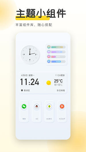 YoYo壁纸截图