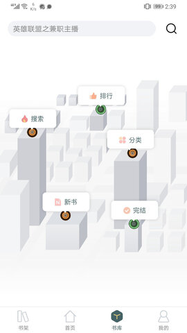 小书阁去广告截图
