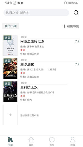 小书阁去广告截图