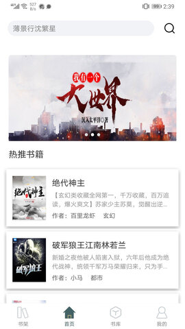 小书阁去广告截图