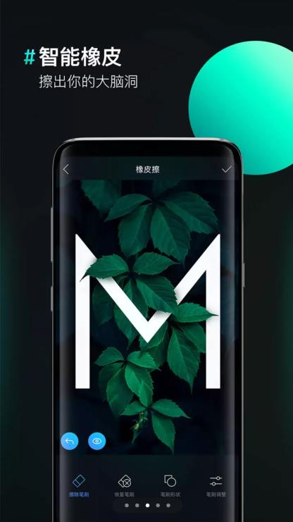 图片合成器手机版截图