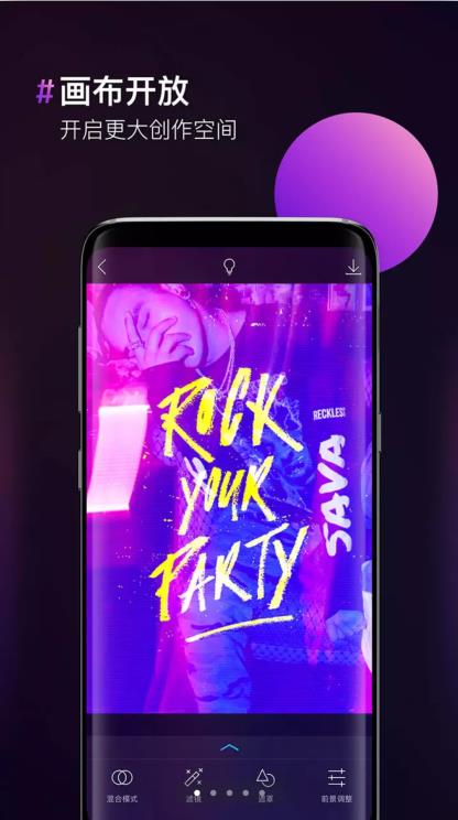 图片合成器手机版截图