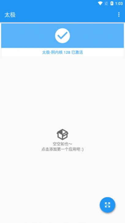 太极最新版截图
