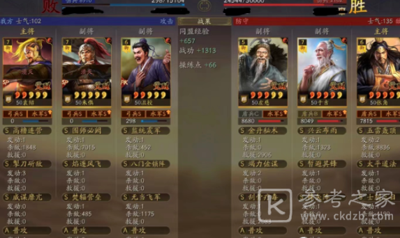 三国志战略版盾兵体系阵容推荐