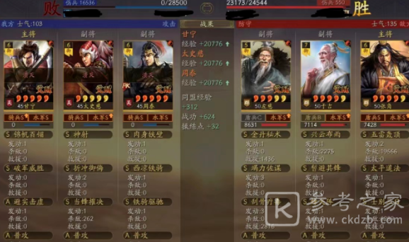 三国志战略版盾兵体系阵容推荐