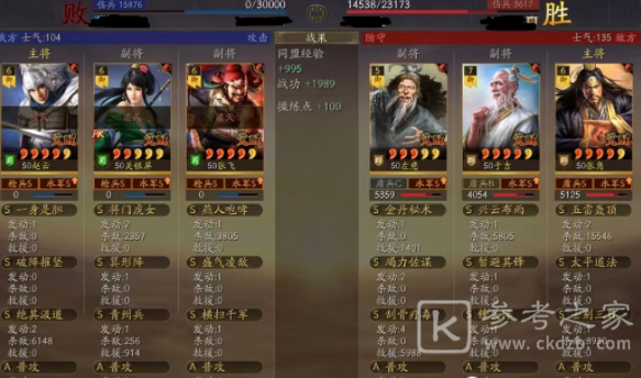 三国志战略版盾兵体系阵容推荐