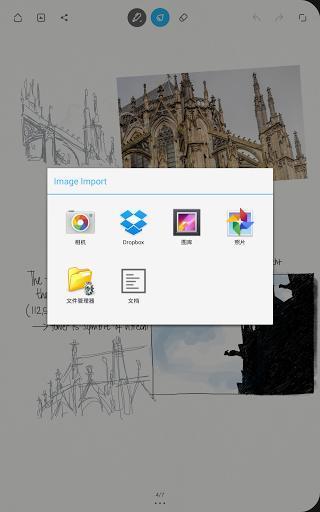Bamboo Paper免费版截图