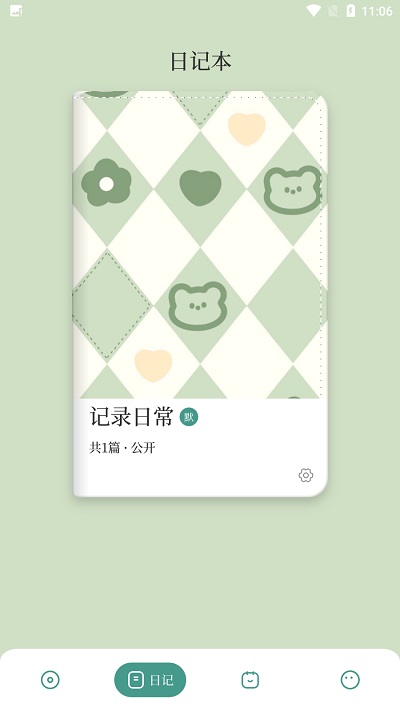 花简空间app截图