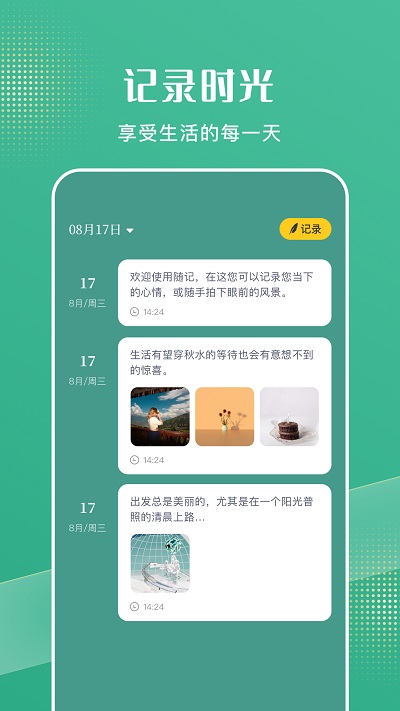 花简空间app截图