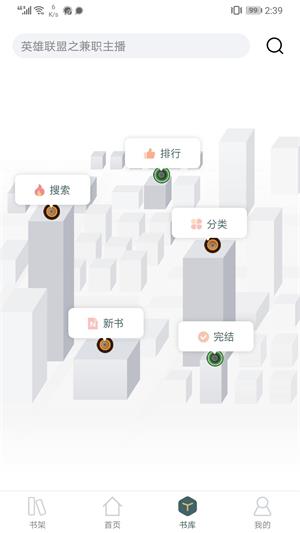 小书阁app截图