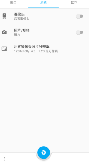 窗口相机2023截图