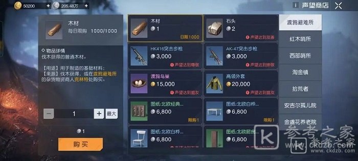 黎明觉醒家具如何获取 黎明觉醒家具获取攻略分享