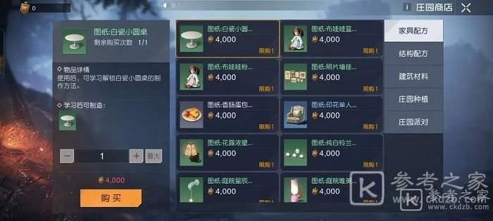黎明觉醒家具如何获取 黎明觉醒家具获取攻略分享