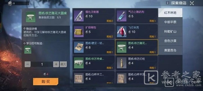 黎明觉醒家具如何获取 黎明觉醒家具获取攻略分享