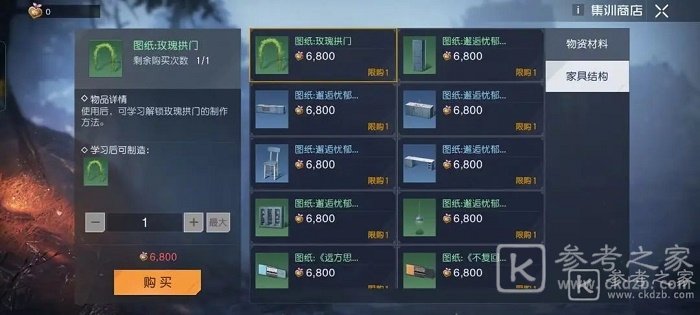 黎明觉醒家具如何获取 黎明觉醒家具获取攻略分享
