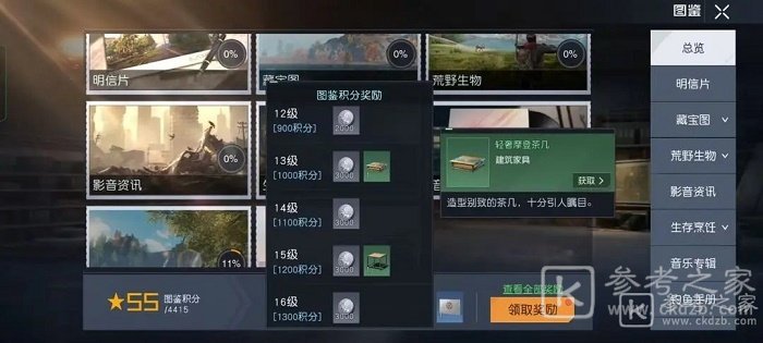 黎明觉醒家具如何获取 黎明觉醒家具获取攻略分享