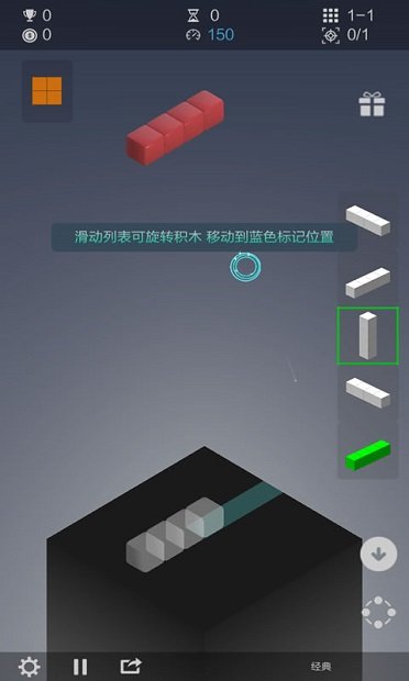 超级空间方块截图