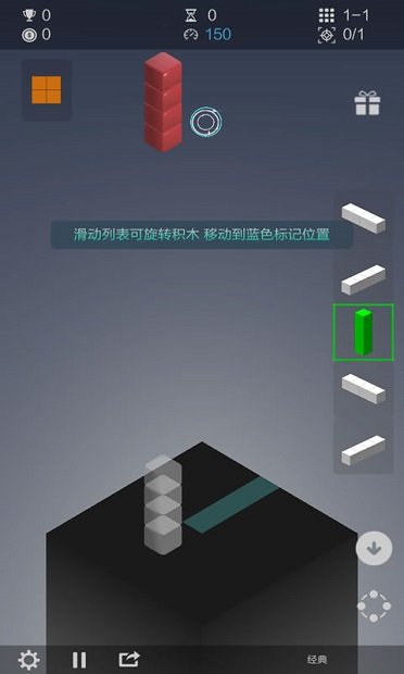 超级空间方块截图
