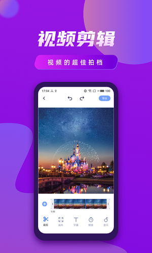 视频制作王截图