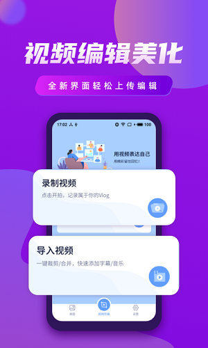 视频制作王截图