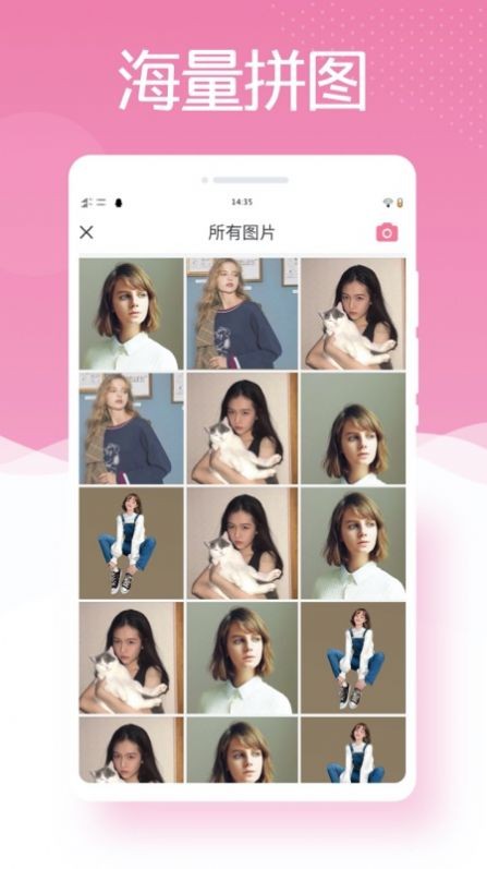 最美相机截图