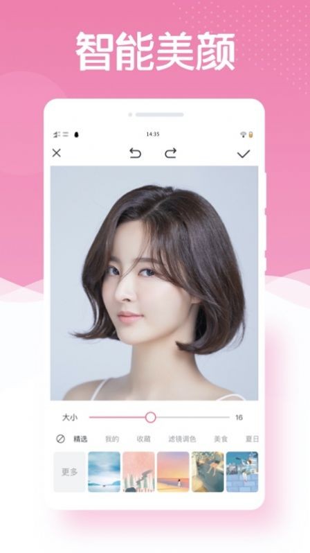 最美相机截图