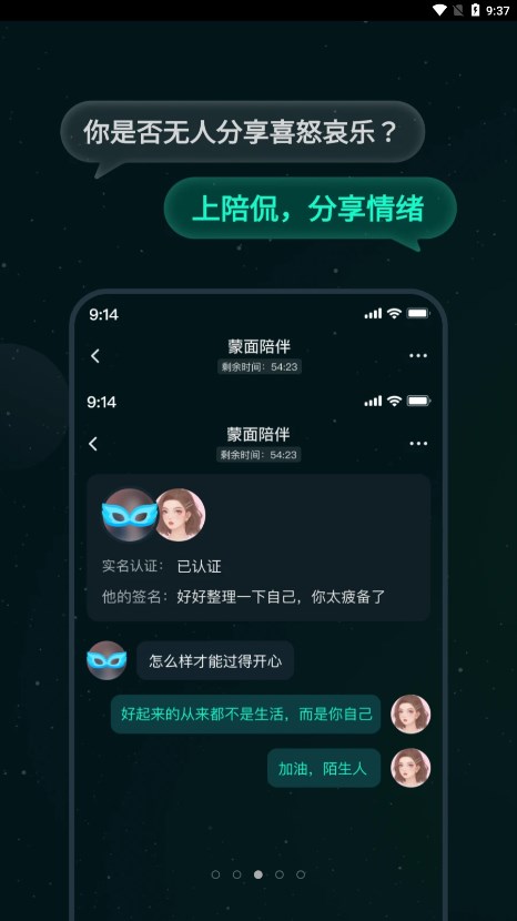 陪侃截图