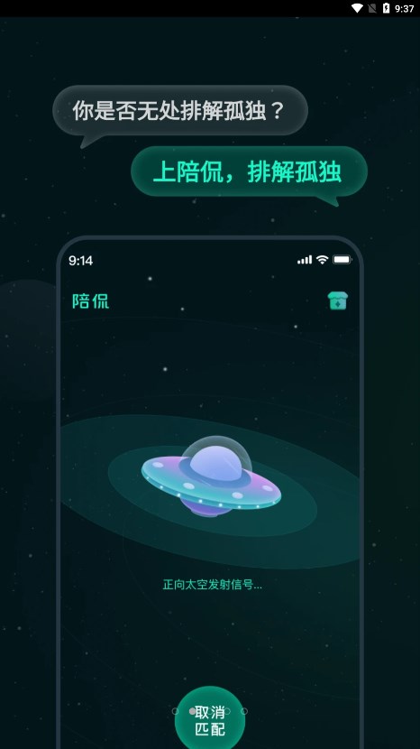 陪侃截图