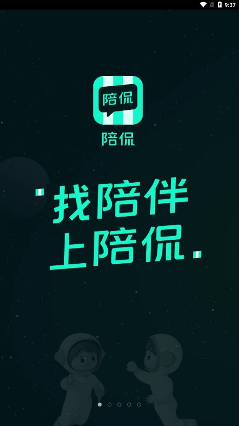 陪侃截图
