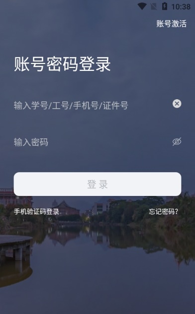 i集大截图