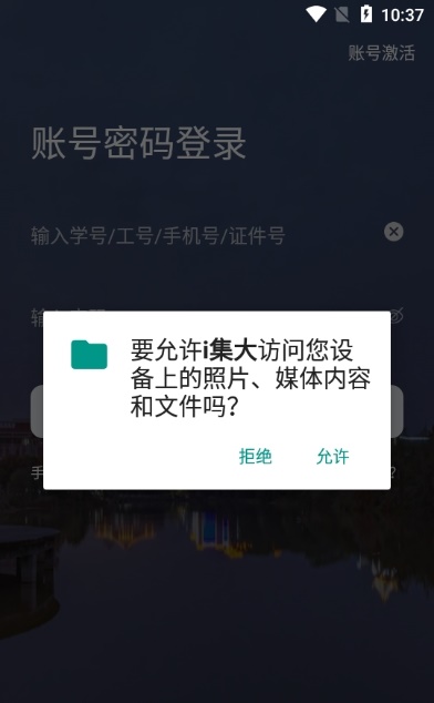 i集大截图