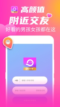 欢聊最新版截图