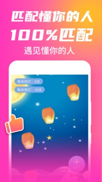 欢聊最新版截图