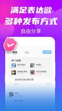 欢聊最新版截图