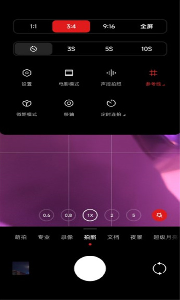 徕卡水印相机安卓版截图