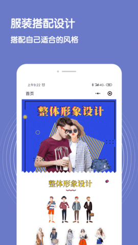 脸型测试截图