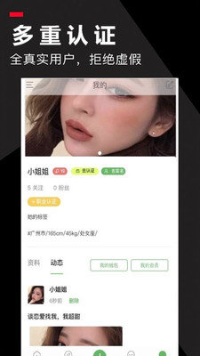 对椒截图