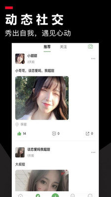 对椒截图