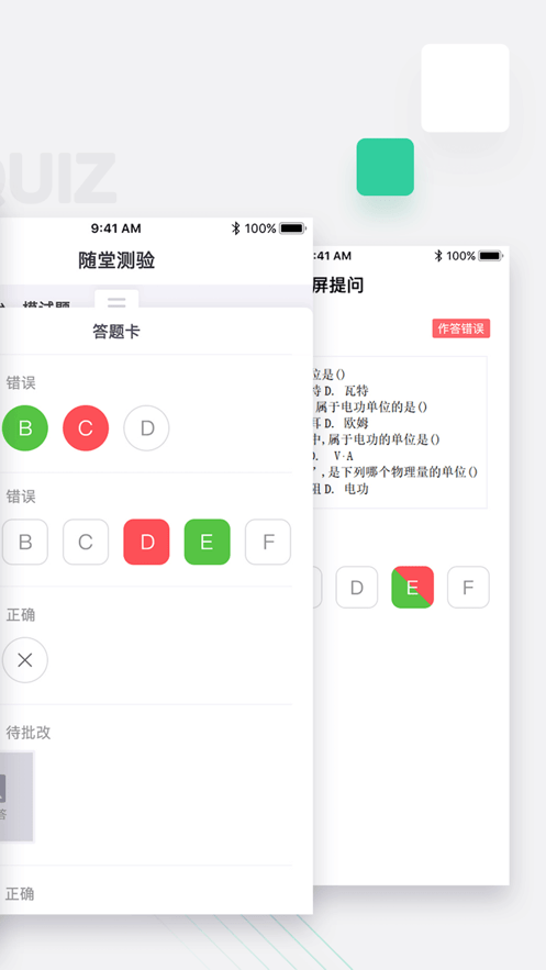青鹿教室安卓版截图